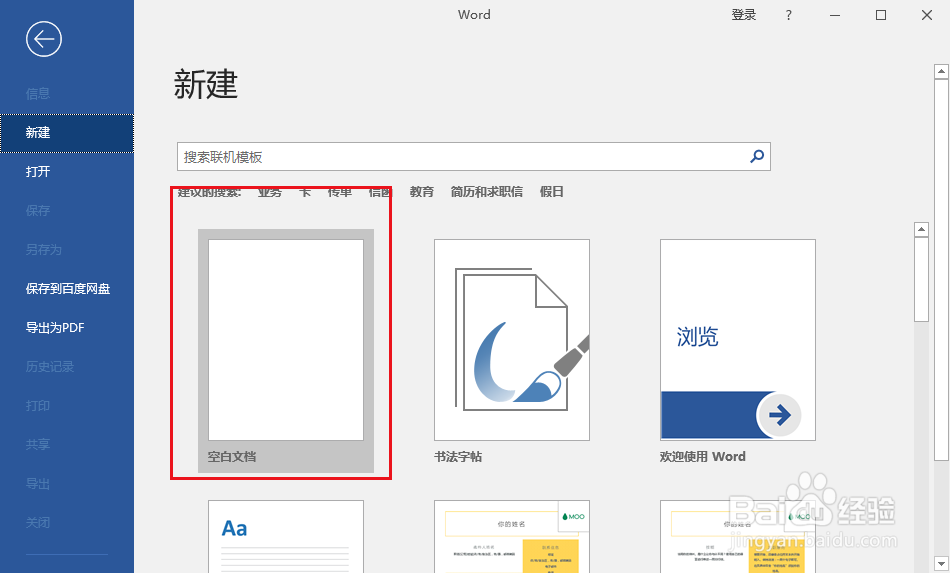 word 2019怎么设置带圈字符