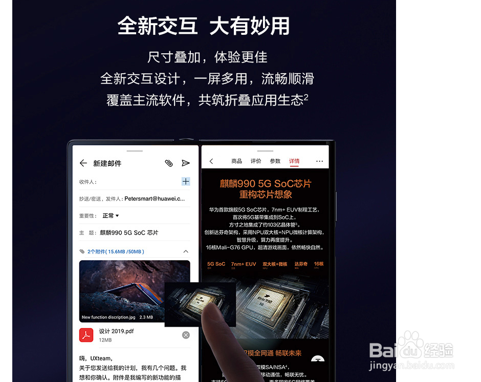 可以折叠的手机介绍？