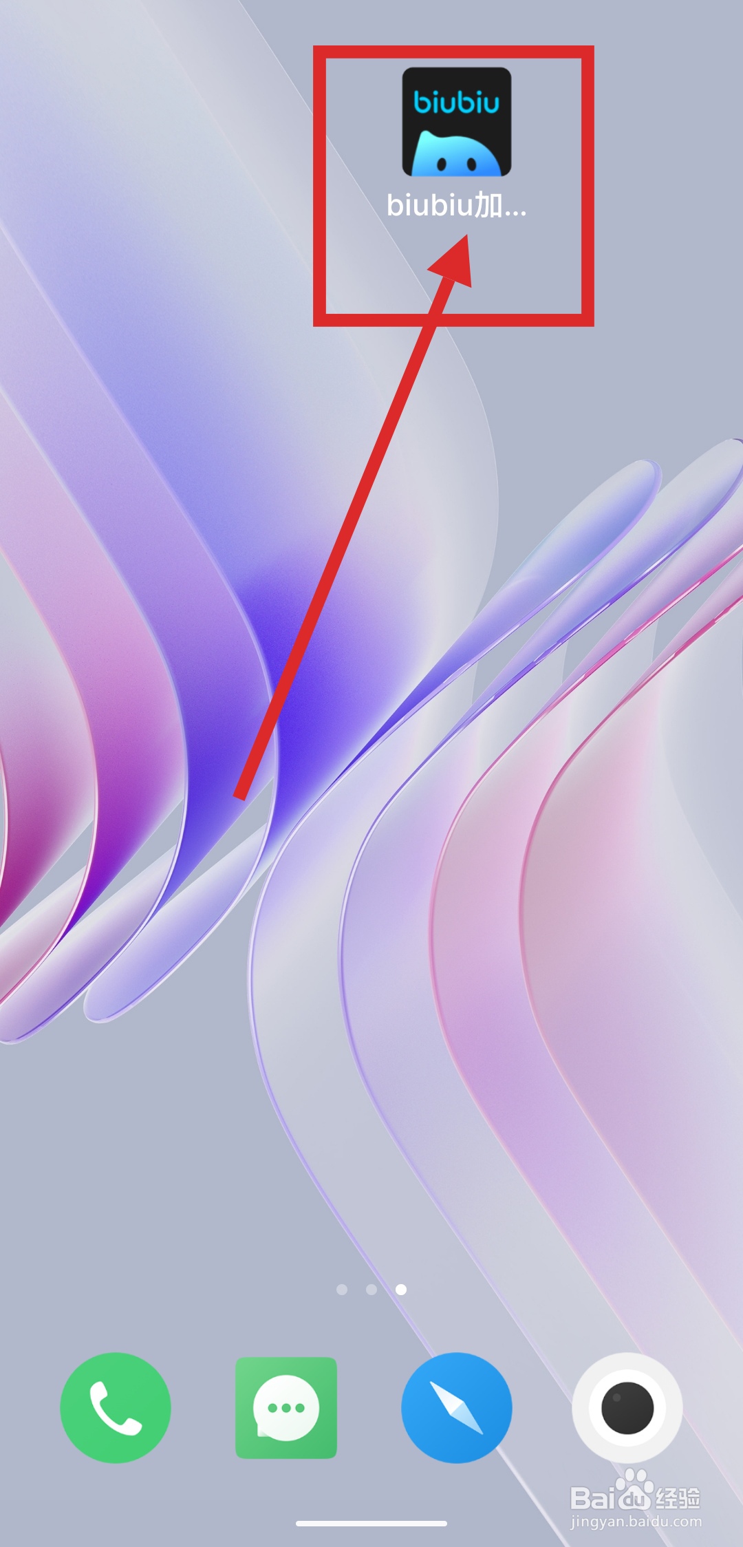 如何在biubiu加速器中申请加速本地游戏