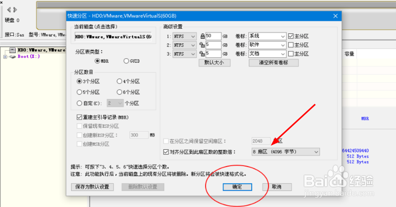 升级了固态硬盘,要如何来优化