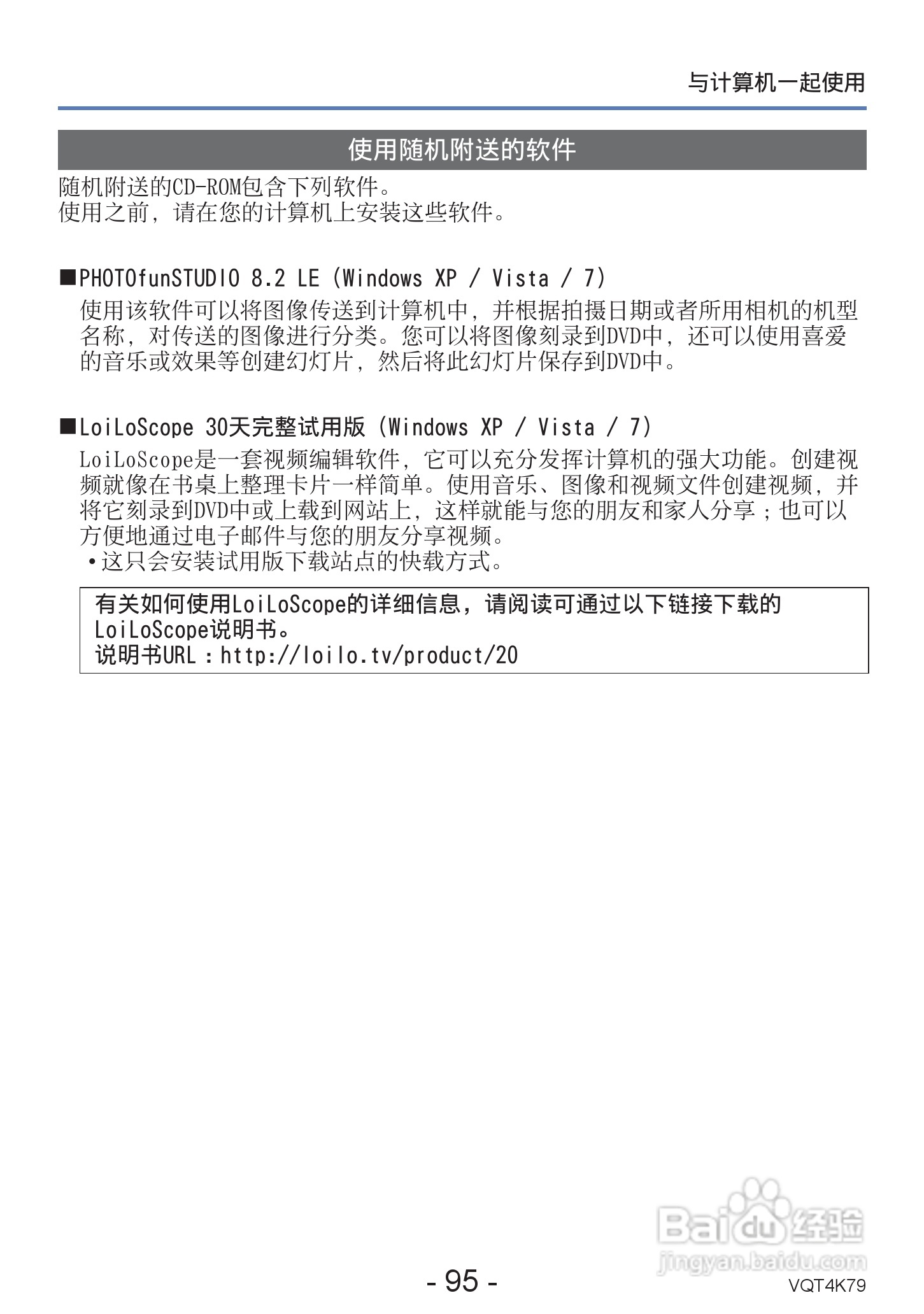 松下DMC-LZ20数码相机使用说明书:[10]
