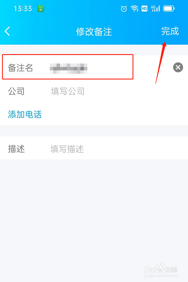 备注一般怎么填写