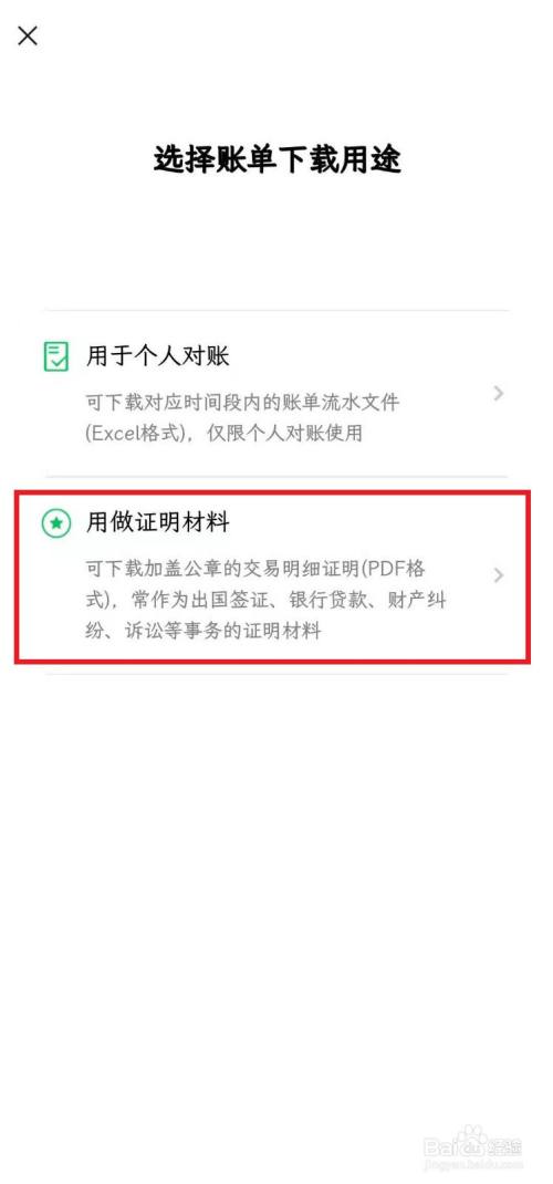 如何将微信转账记录作为诉讼证据