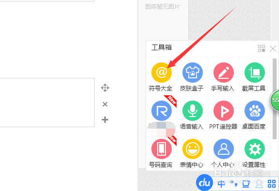 excel怎么输入温度单位摄氏度符号