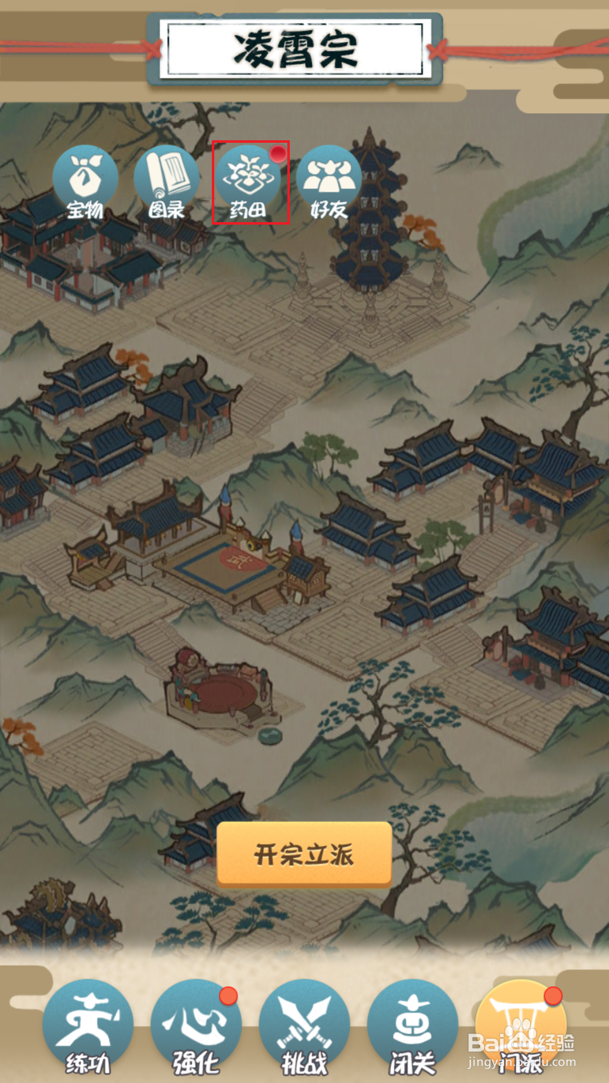 我也是大侠如何在药田服用灵芝