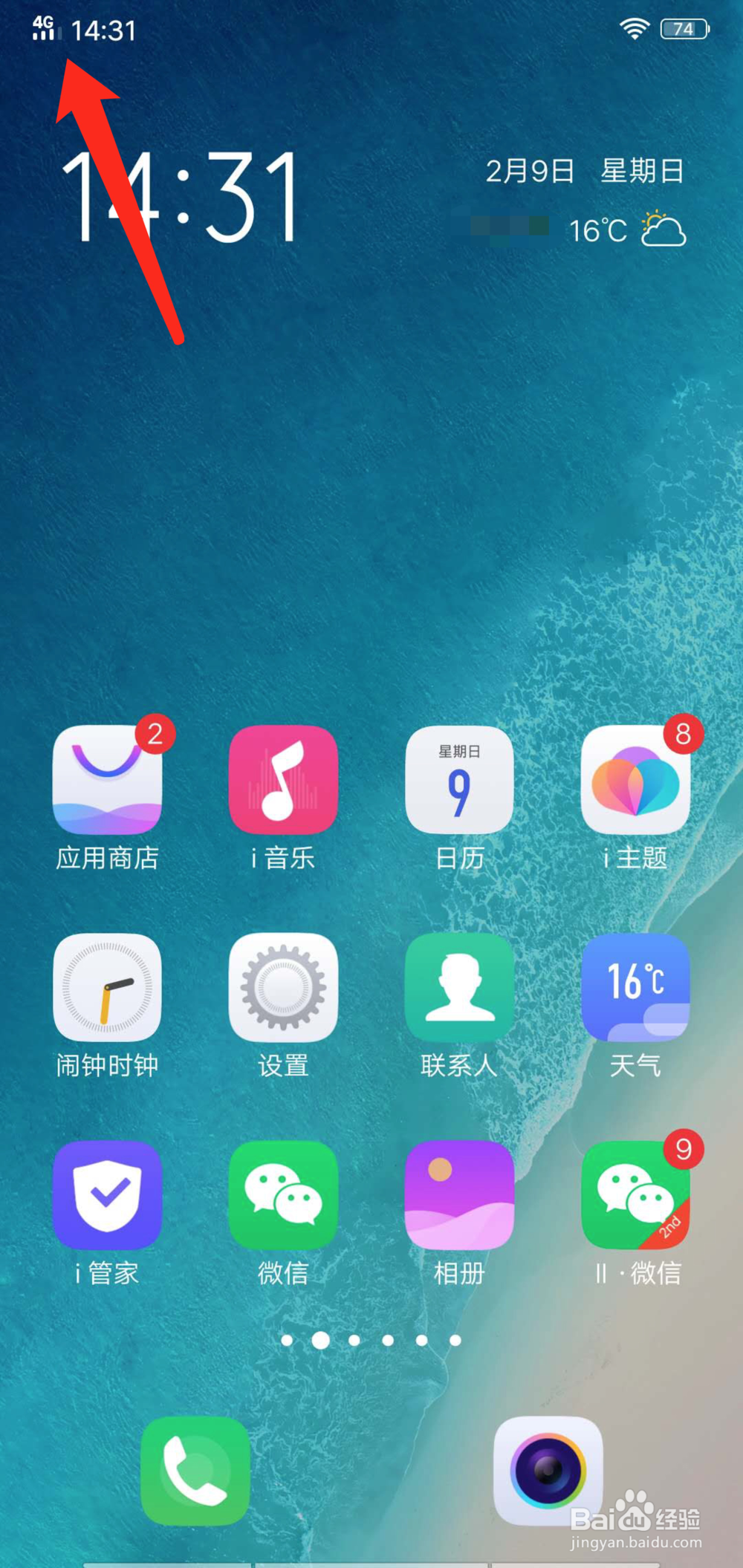 vivox20hd怎么关闭
