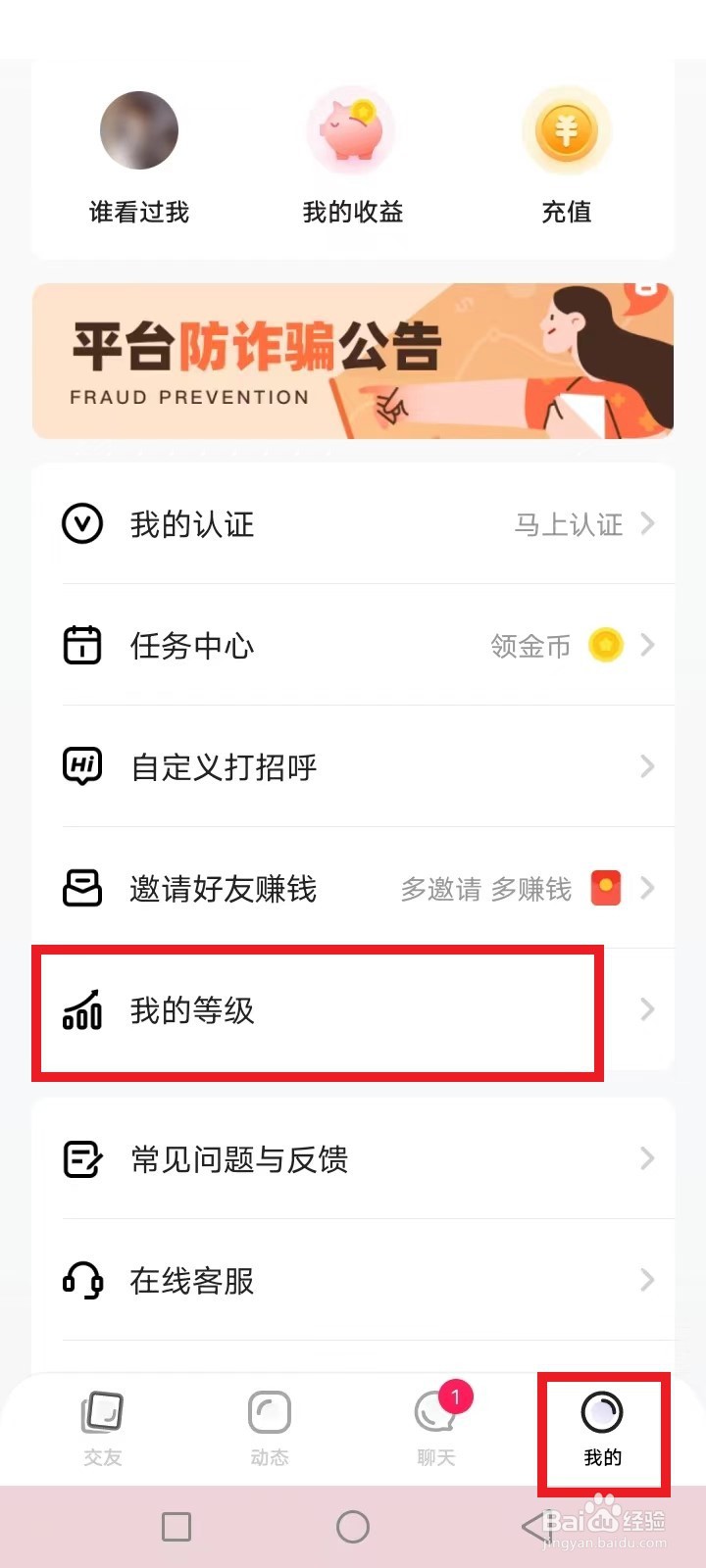 Falo等级怎么提升