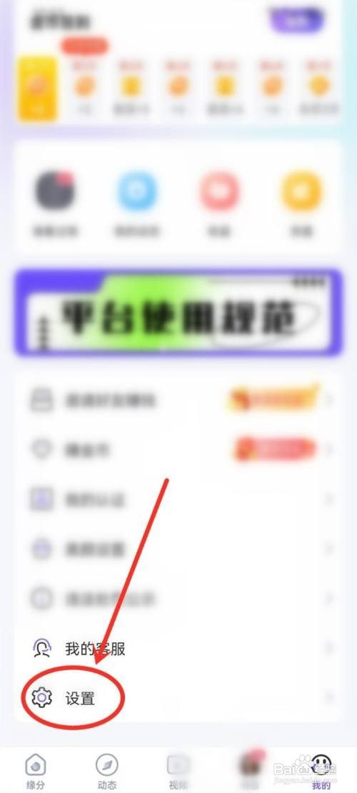 牵遇app飘屏如何设置匿名显示