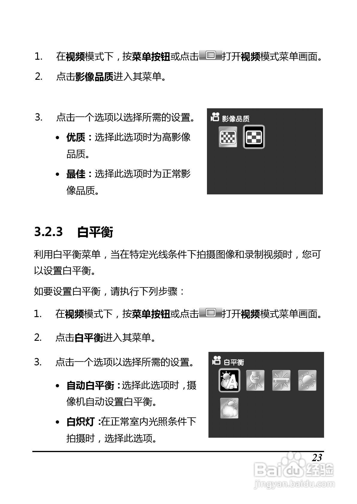 BenQ D35数码摄像机使用说明书:[4]