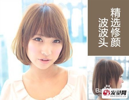 发型与脸型搭配 女生修颜款波波头发型