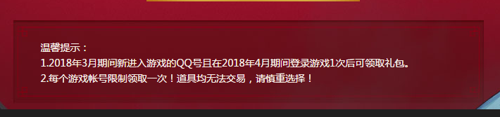 最新dnf起源怎么领取3月新手豪华礼包