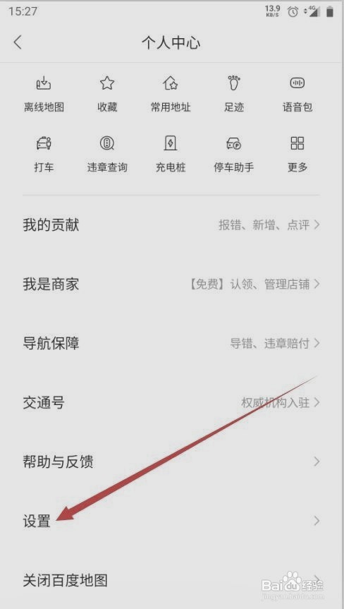 百度地图导航如何设置简洁播报模式