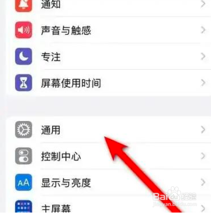 iOS16主动粘贴不再弹窗解决方法