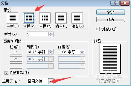 文段内容分两栏显示