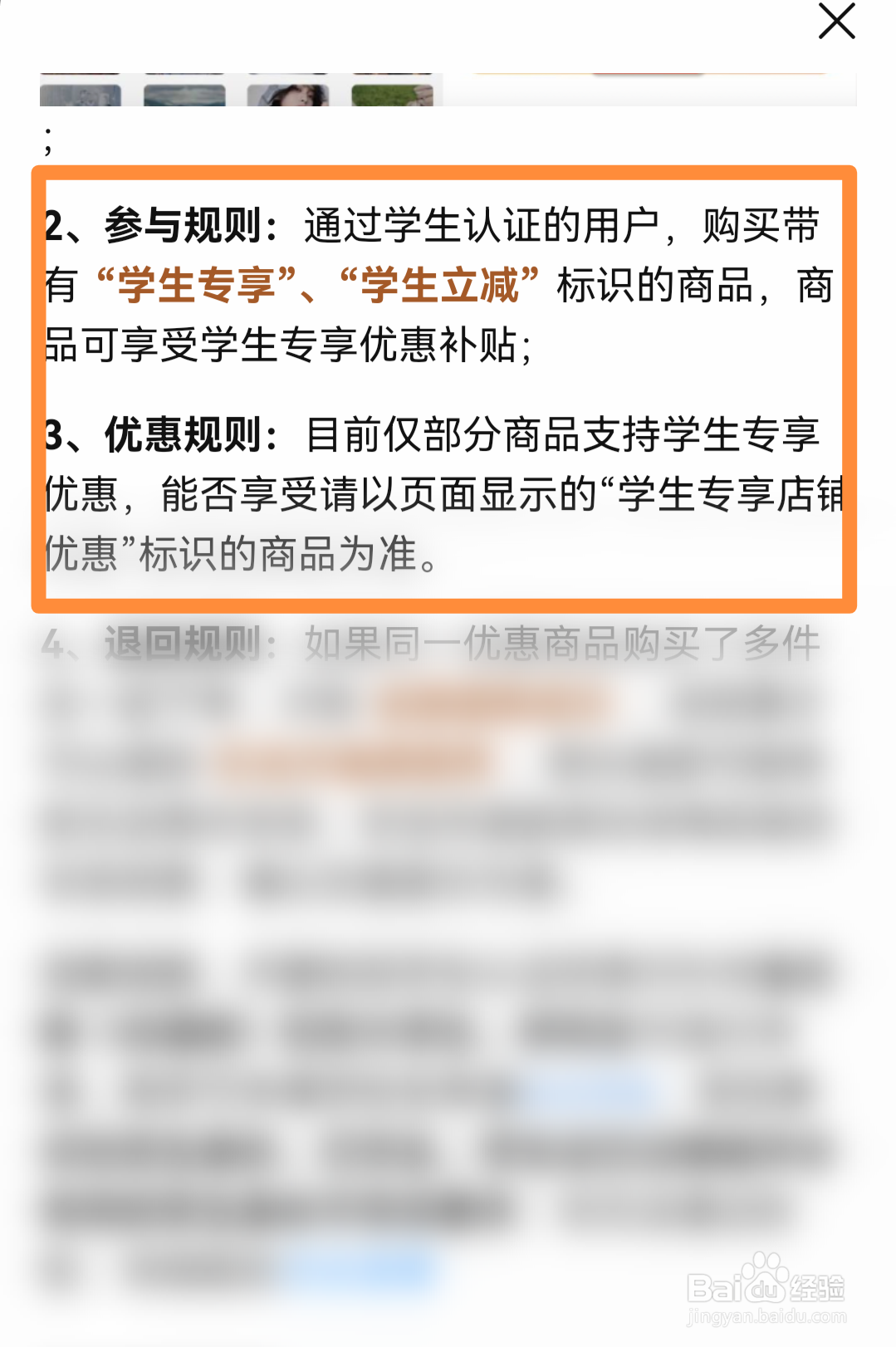淘宝的学生认证有什么用