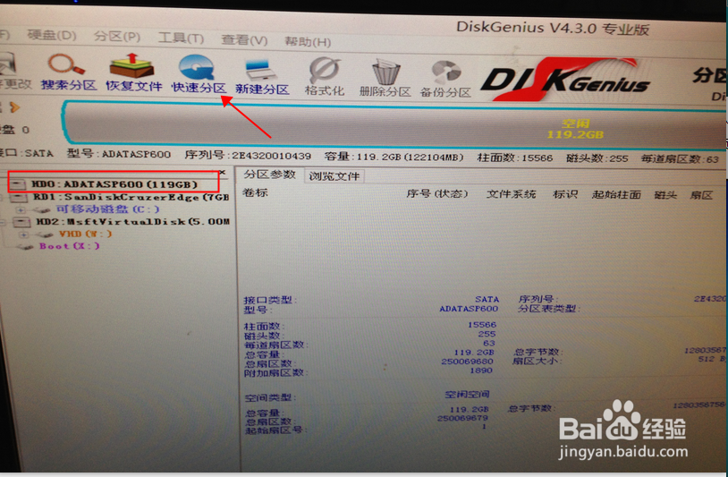 新版本U盘安装系统教程