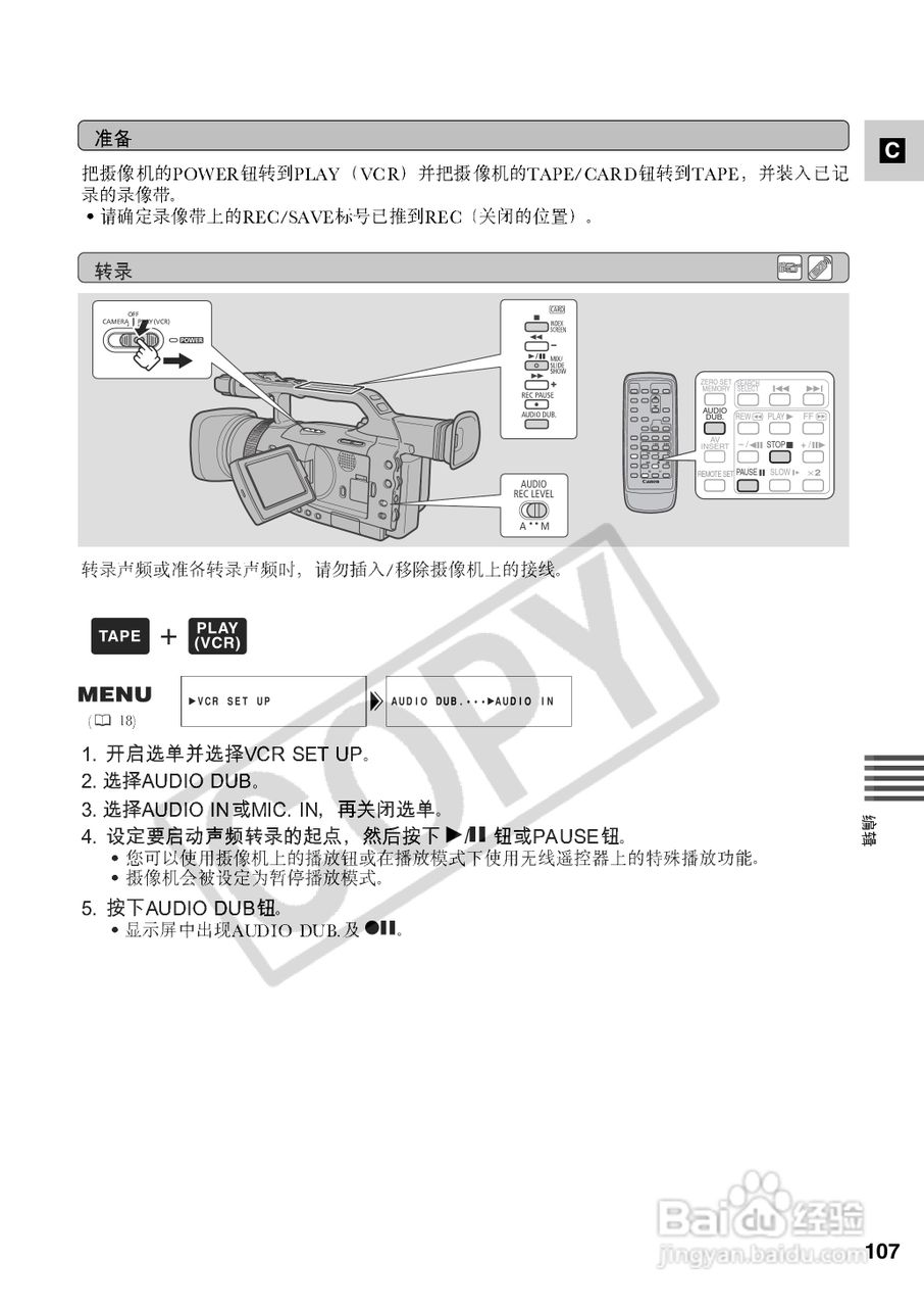 佳能XM2数码摄像机使用说明书:[11]