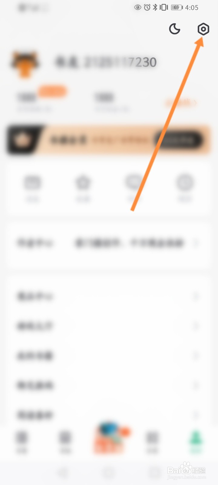 书旗小说怎么取消自动购买