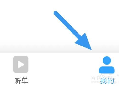 讯飞有声如何关闭播放时屏幕常亮选项的