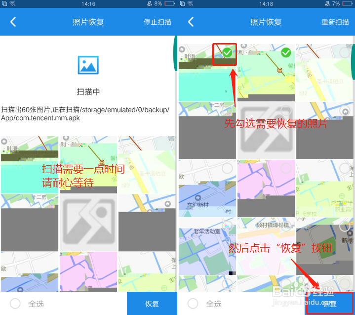 华为手机误删的照片怎么恢复
