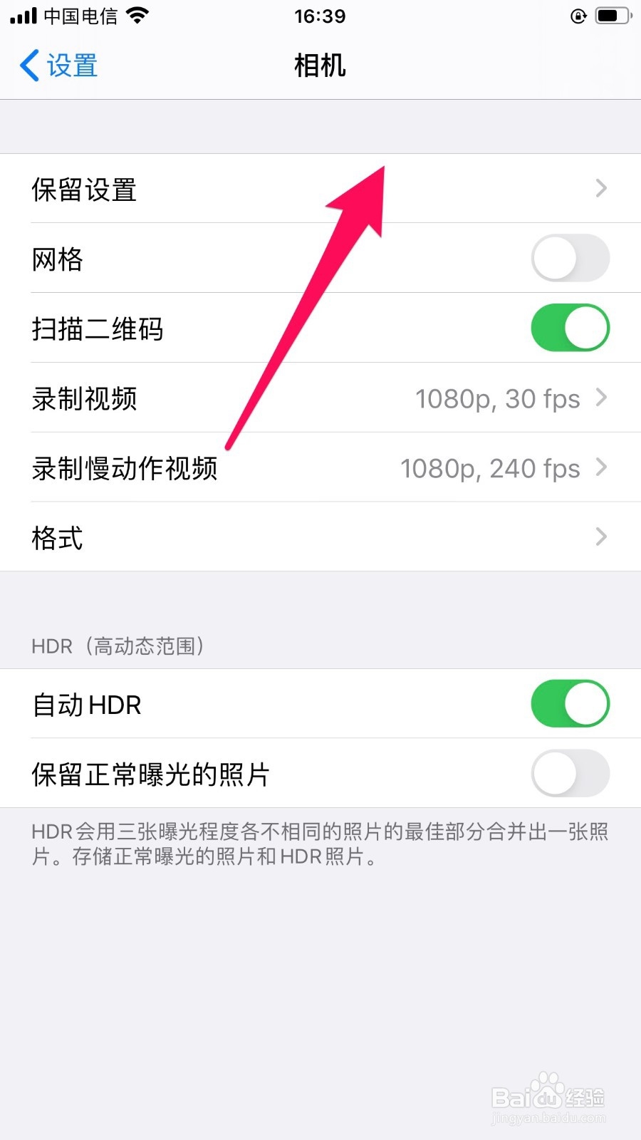 iphonex打开相机黑屏怎么办