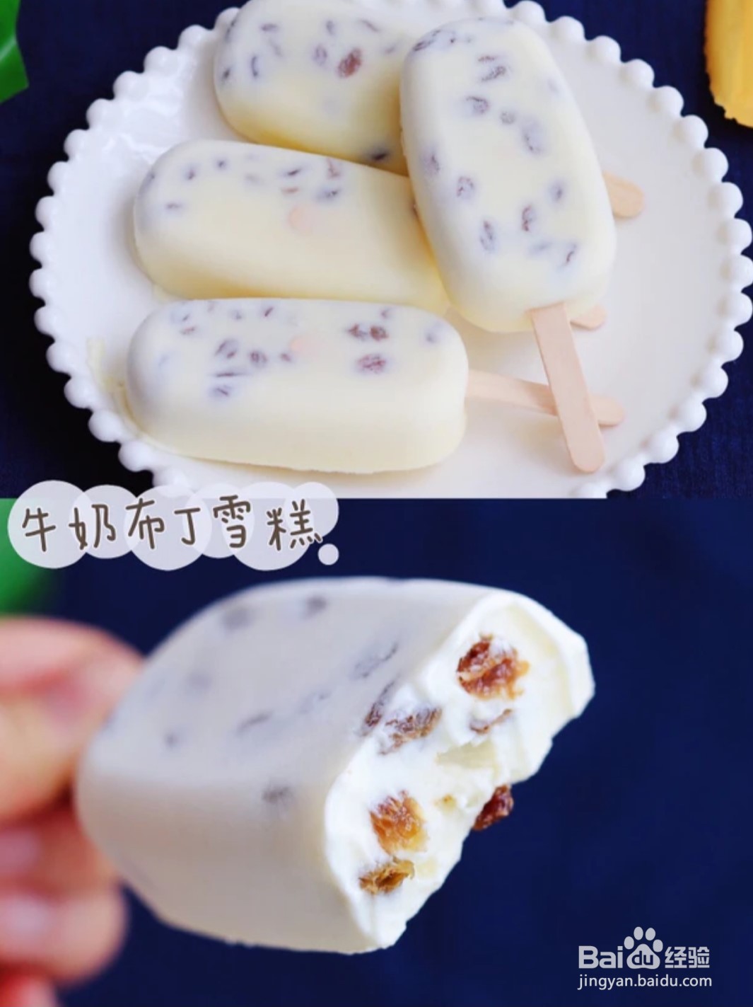 如何自制童年记忆里的牛奶布丁?