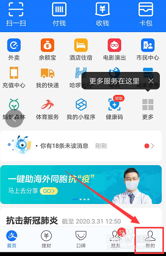 支付宝签约商户怎么解约