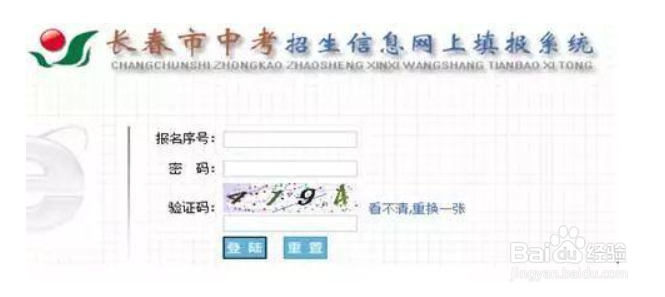 长春市中考志愿怎么填报
