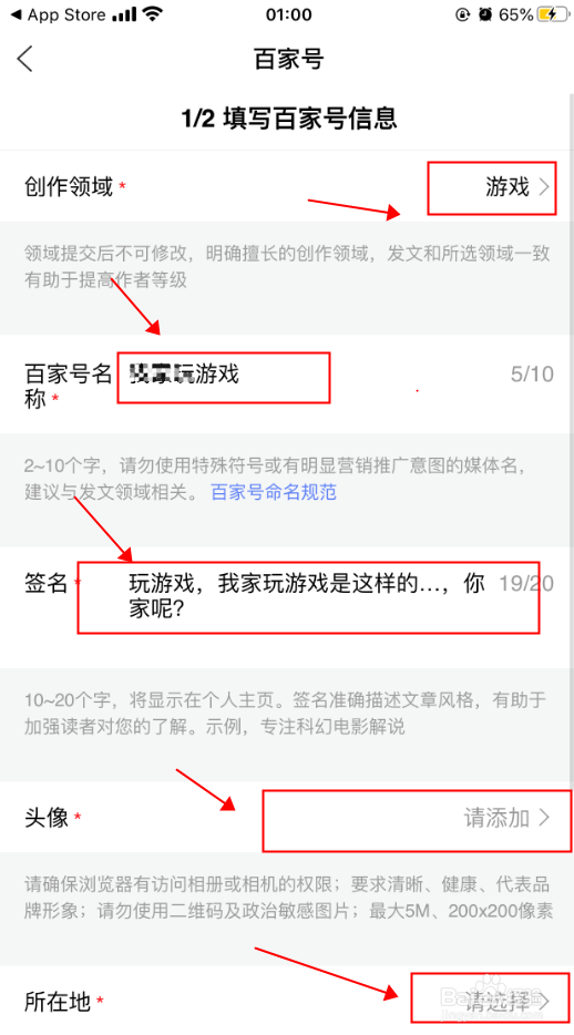 iPhone苹果手机怎么注册百度百家号