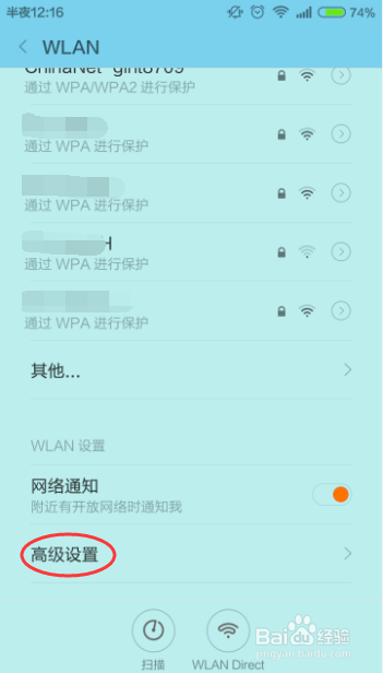 怎样查看手机mac地址 红米note怎样查看mac地址