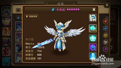 魔灵降世攻略
