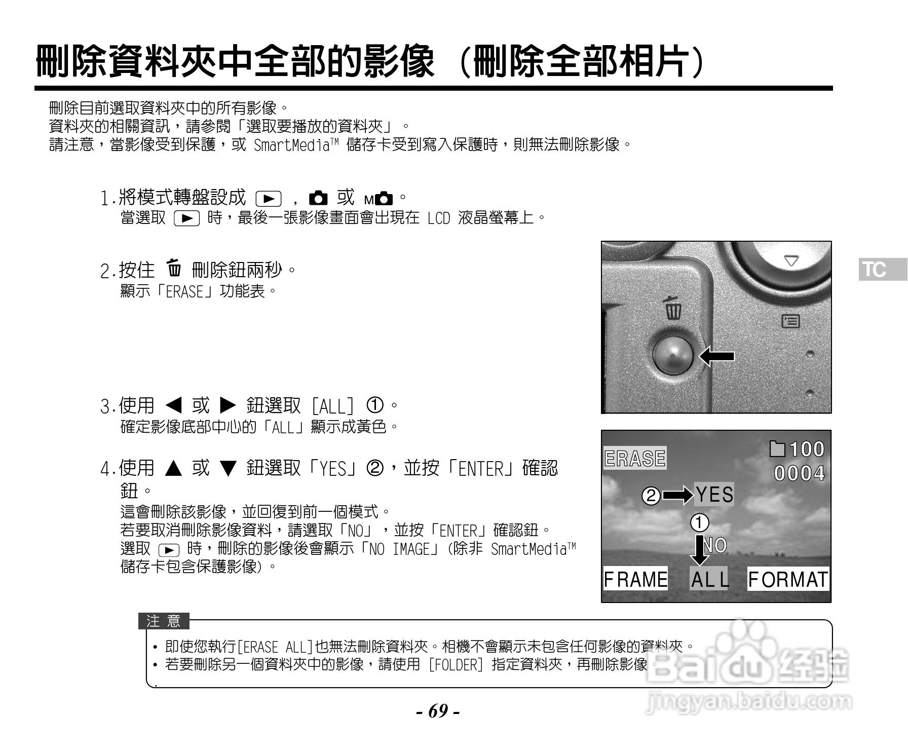 Caplio RR120数码相机用户手册:[7]