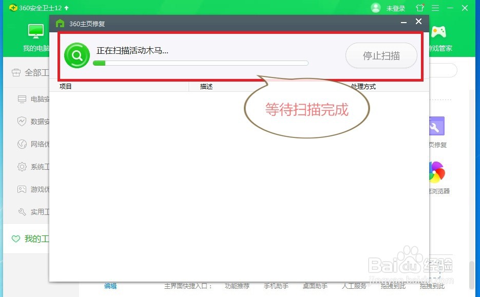 浏览器主页被篡改怎么改回来