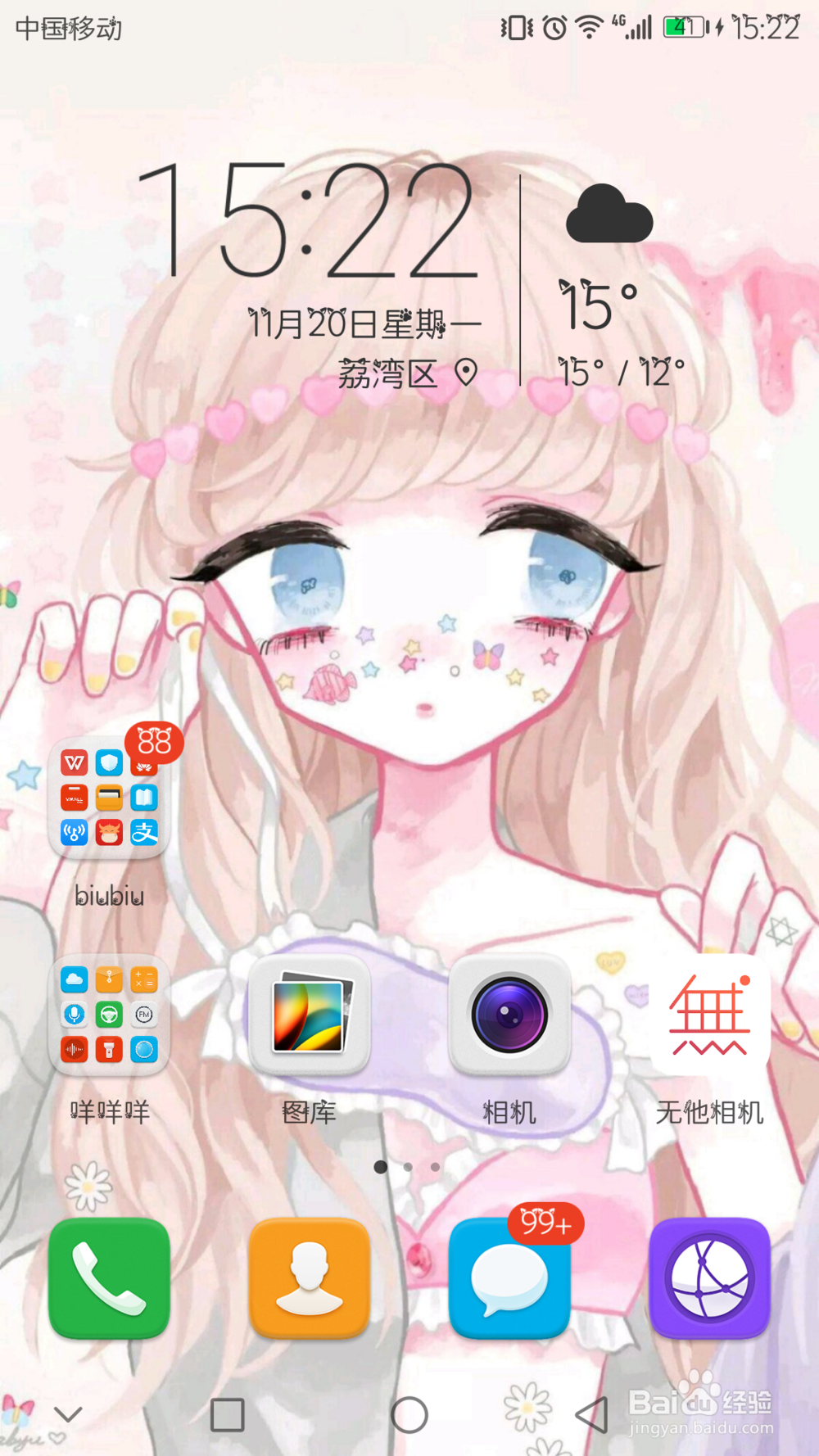 如何修改天气小部件字体颜色