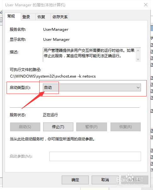 怎样解决Win10出现关键错误开始菜单和cortana