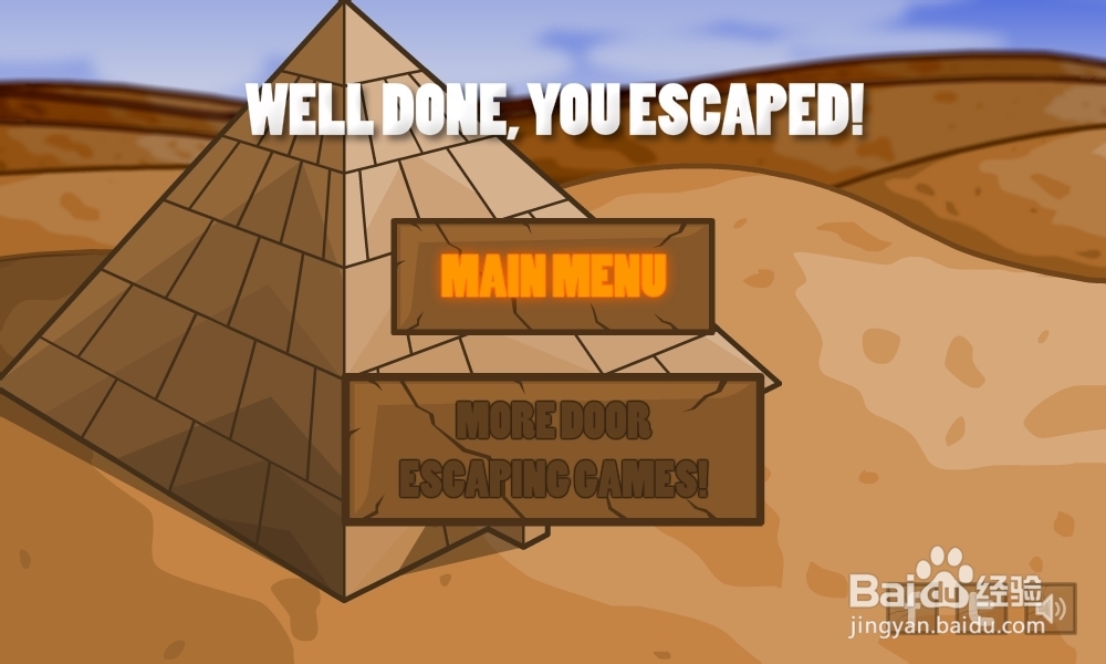 重重金字塔攻略：[7]第七集