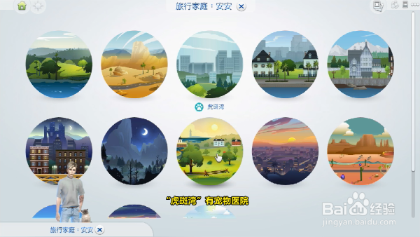 模拟人生宠物生病了怎么办