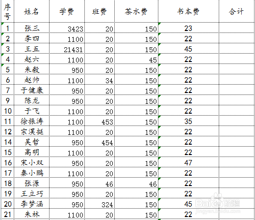 EXCEl中如何快速利用公式计算和排序