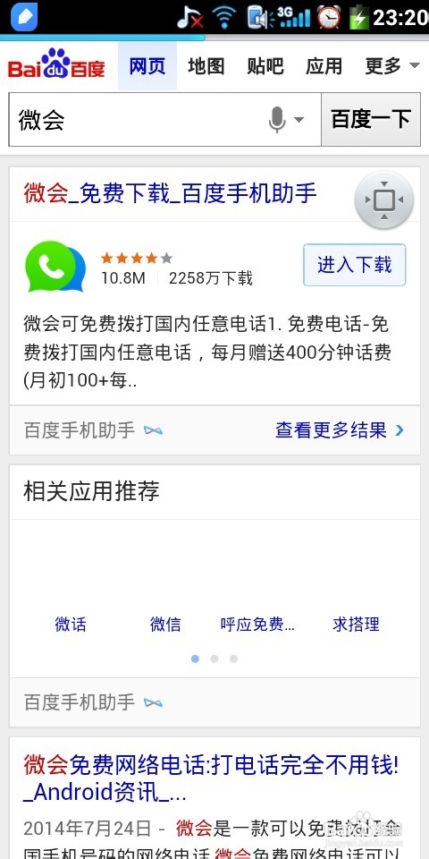 怎么打免费电话
