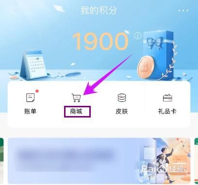 招商信用卡积分怎么兑换东西