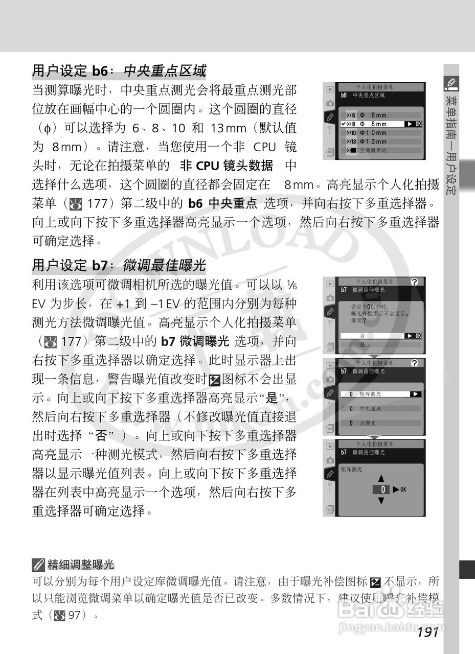 尼康D2X数码相机使用说明书:[21]