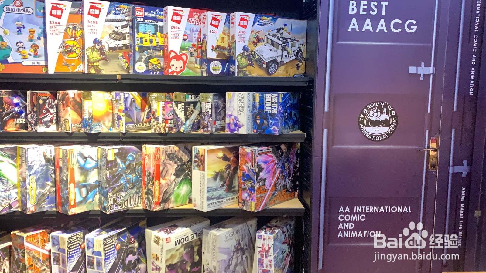 动漫店有哪些选址技巧？