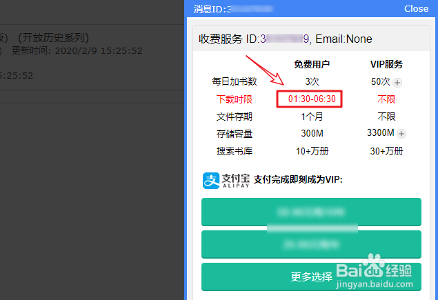 epubee怎么下载书