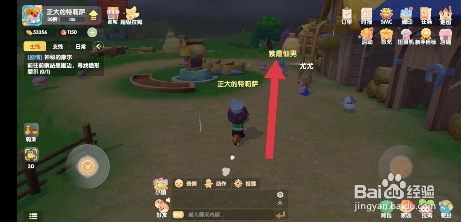 摩尔庄园怎么去梅森小屋