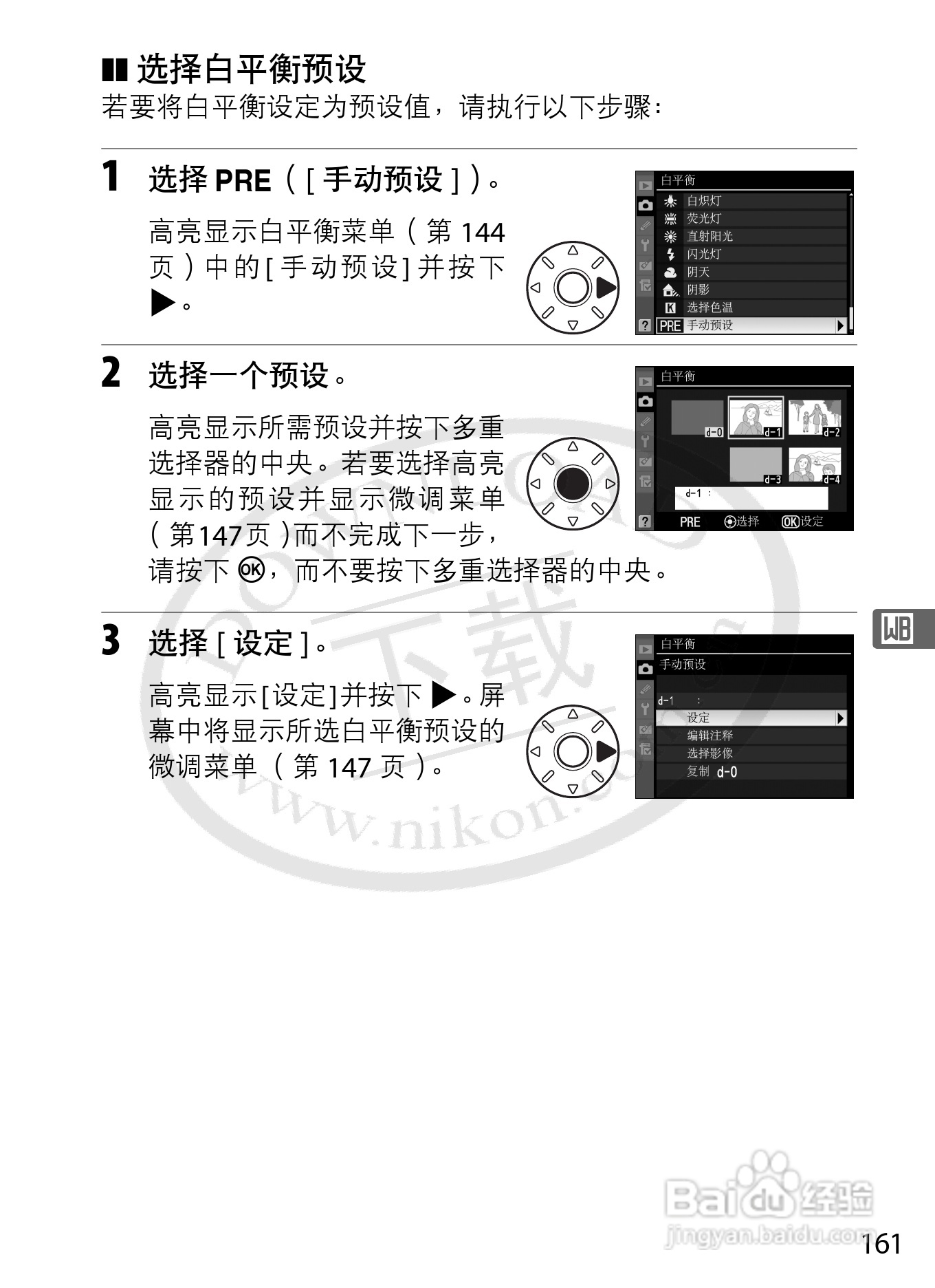 尼康D3数码相机使用说明书:[19]