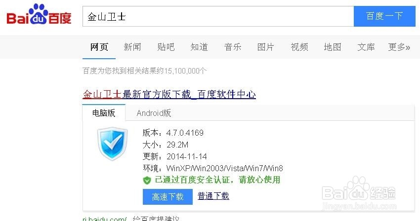 百度众测客户端影响网速的解决办法