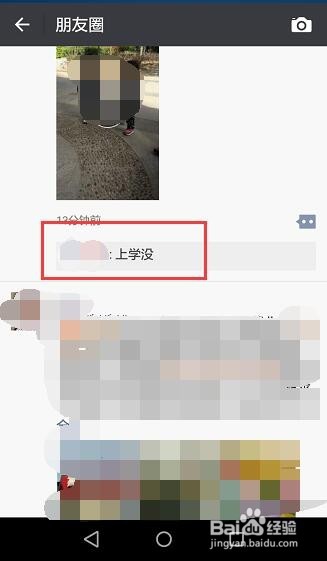 微信朋友圈发的评论怎么删除