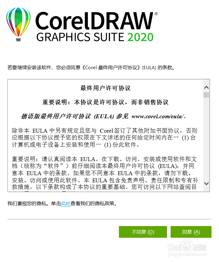 如何下载使用COREIDRAW平面广告软件