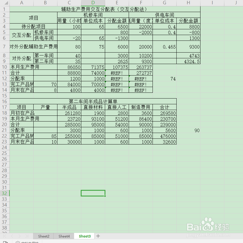 Excel中怎样移动工作表
