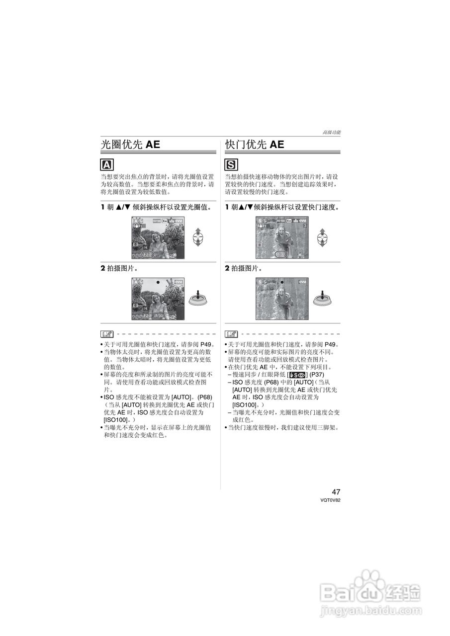 Panasonic DMC-FZ7GK数码相机使用说明书:[5]